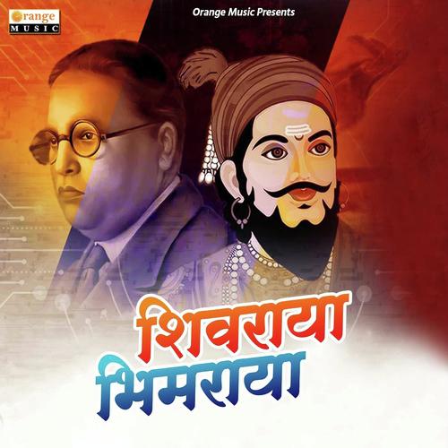 Shivraya Bhimraya - Santosh Ambhore, Vijay Kashid, Santosh Ambhore