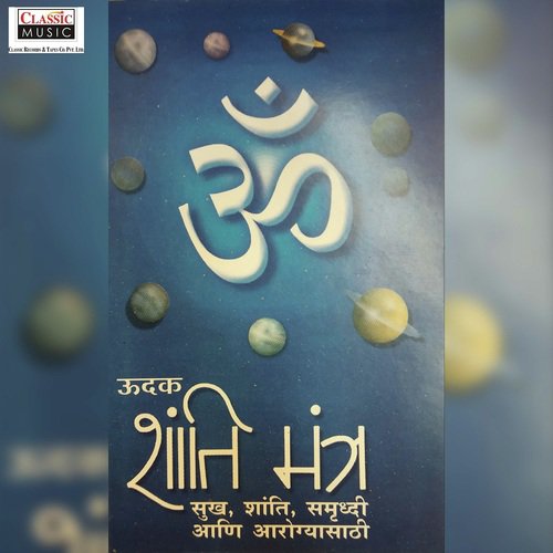 Shanti Mantra - Part 2 - Ajit Deshpandey