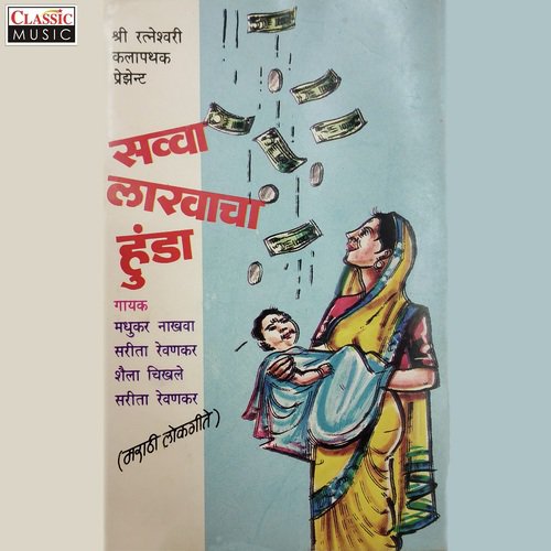 Naveen Bangla - Various Artists