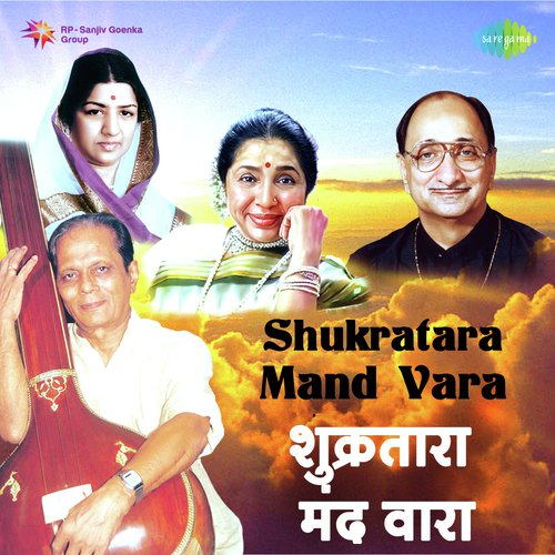 Swar Gangechya Kathavarti - Various Artists