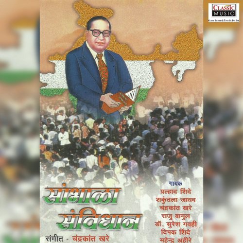 Jai Bheem Wali Me - Shakuntala Jadhav