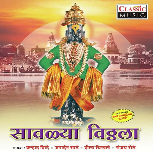 Bhajan Challe Uffrate - Various Artists