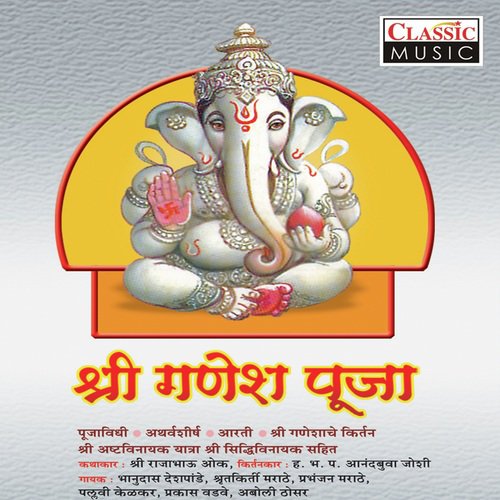 Sidhivinayak - Various Artists