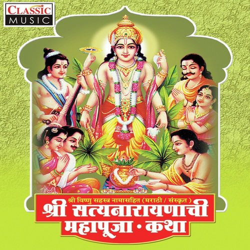 Shree Satyanarayanachi Mahapuja Pt 3 - Sri Rajabhau Oak