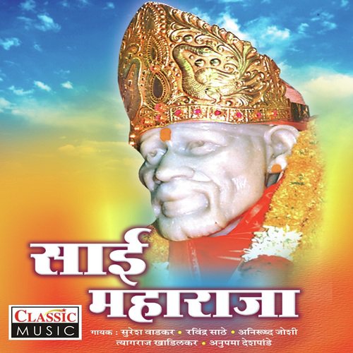 Sharanagtasi Abhay Majhe - Various Artists