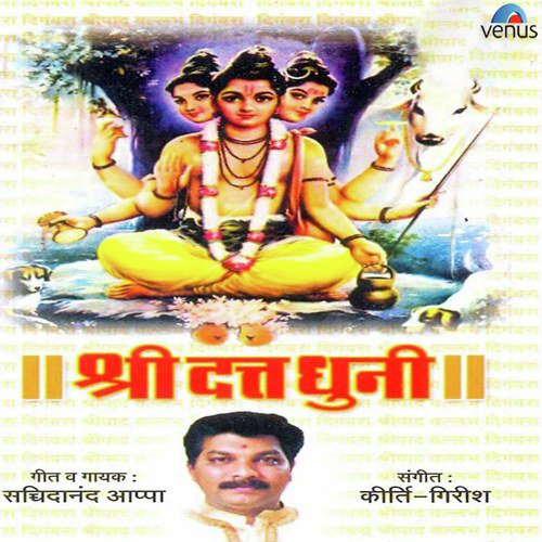 Vishwambhara Datta Vishwambhara - Sachidanand Appa