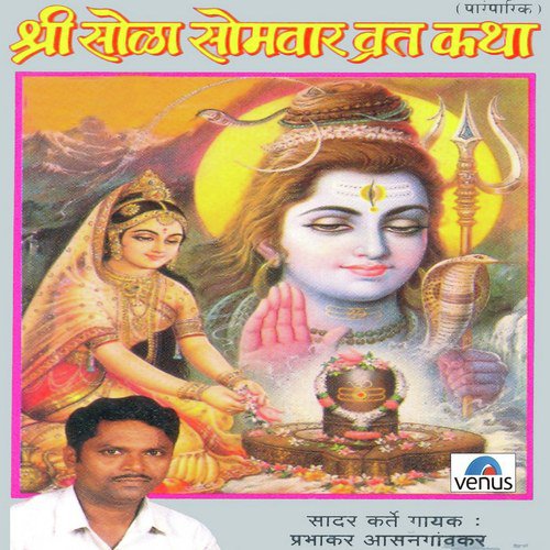Najar Talyavar Tichi Ti Padli   Ranicha Sweekar - Prabhakar Aasangaokar