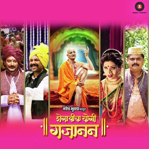 Shegavicha Yogi Gajanan - Nandu Honap