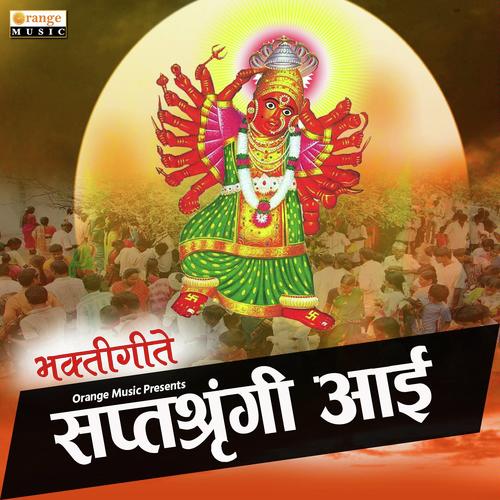 18 BHUJA CHI UBHI - Manoj Nikam, Vijay Sartape, Manoj Nikam, Sandesh Kasbe, Shakuntala Jadhav, Vijayraj Nikam