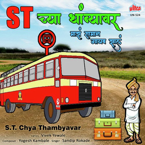 S.T. Chya Thambyavar Majha Saman Gayab Jhala - Yogesh Kamble