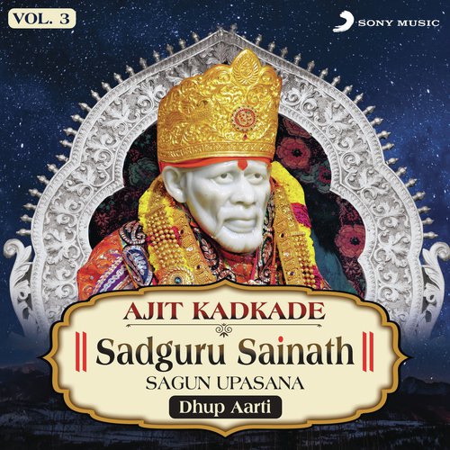 Shri Guruprasad Guruprasada Yachana Dashak (Dhup Aarti) - Ajit Kadkade