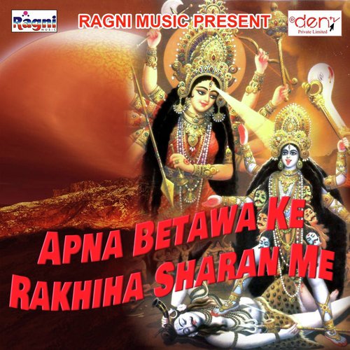 Jhulua Lagini Nimiya Dar Me - Various Artists
