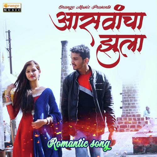 Aasvancha Jhula - Ashish Shukla, Gaurav Shinde, Savrav Shinde