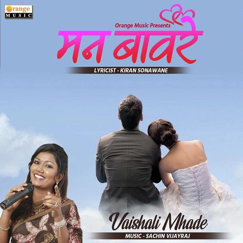 Man Baware - Ashish Shukla, Gaurav Shinde, Savrav Shinde