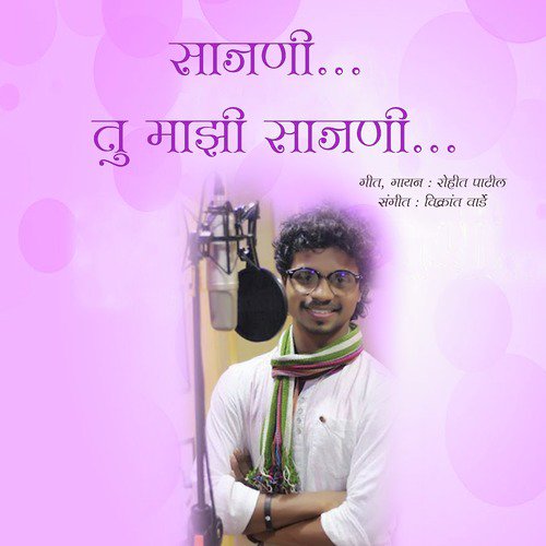 Sajani Tu Majhi Sajani - Rohit Patil