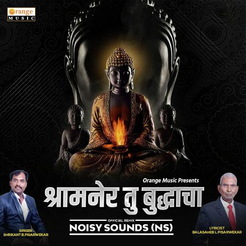 Shramner Tu Buddhacha - Shrikant B Pisarwekar