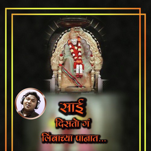 Sai Disato G Limbachya Panat - Saurabh Shetye