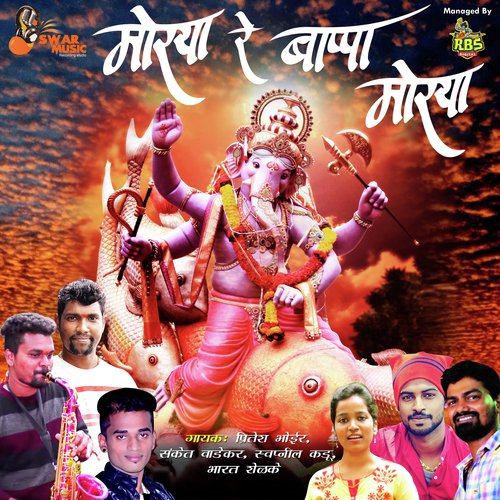 Ganpati Pavla - Yogesh Agravkar