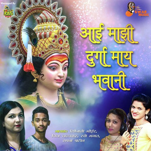 Navratrichya Navdivasala Aaicha Ghat Mandila - Yogesh Agravkar