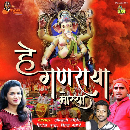 Chal Go Bahini Gauri Ganpatiche Sanala - Yogesh Agravkar