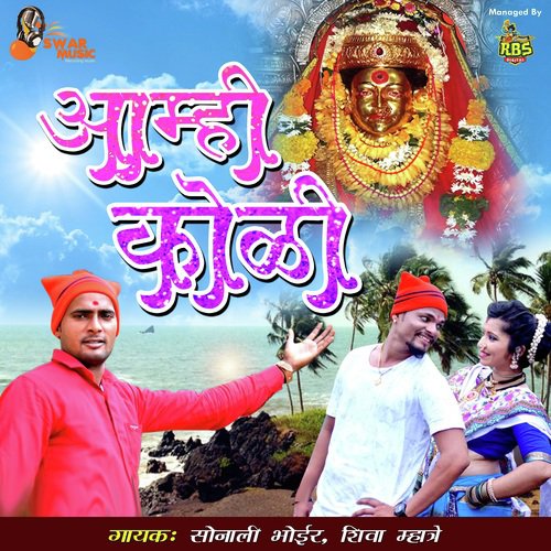 Aai Mi Yetay Go Karle Dongarala - Yogesh Agravkar