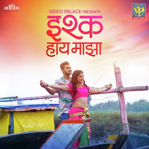 Ishq Haay Majha - Hargun Kaur, Pritesh Kamat