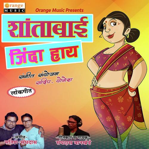 Shantabai Zinda Hay - Sanghadas Wankhede