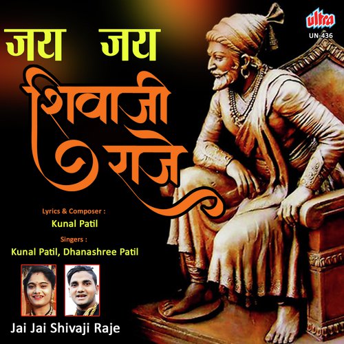 Jai Jai Maharashtra Majha - MAHEDRA SAWANG