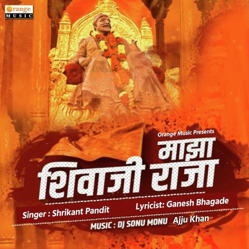Maza Shivaji Raja - Anand Gangurde