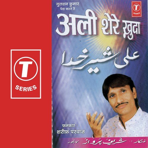Saari Musibat Pal Mein Tali - Sharif Parvaz, Raju Khan