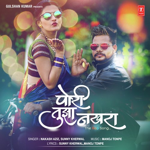 Pori Tuza Nakhara - Satyam Parkhe