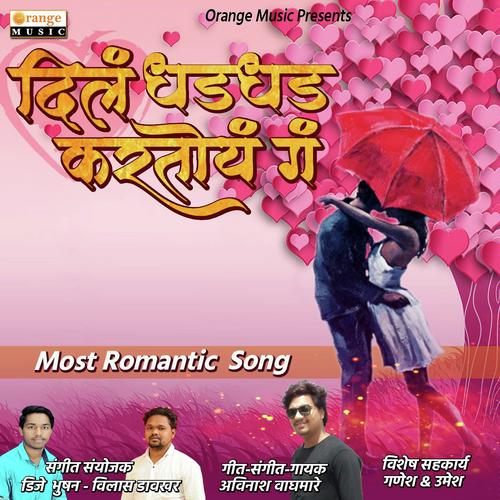 Dil Dhad Dhad Kartoy Ga - Sharyu Kale