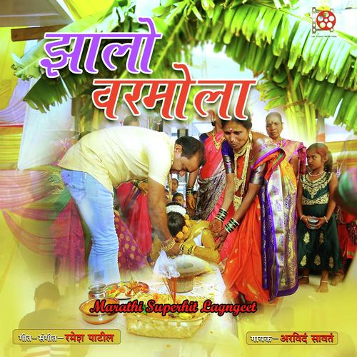 Jhalo Varmola - Sharyu Kale