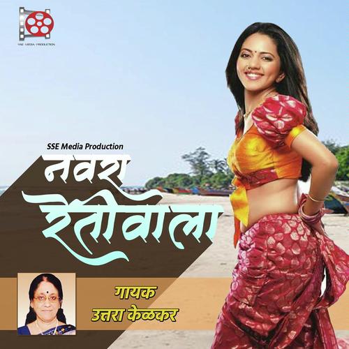 Navra Retiwala - Sharyu Kale