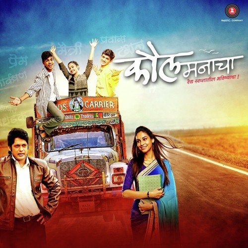 Kaul Niyatishi - Parag Phadakar