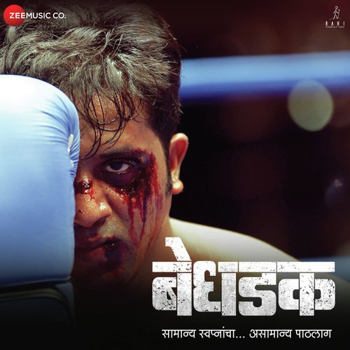 Kombda - Parag Phadakar