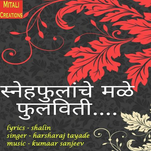 Snehaphulanche Male Phulavitee - Harsharaj Tayade