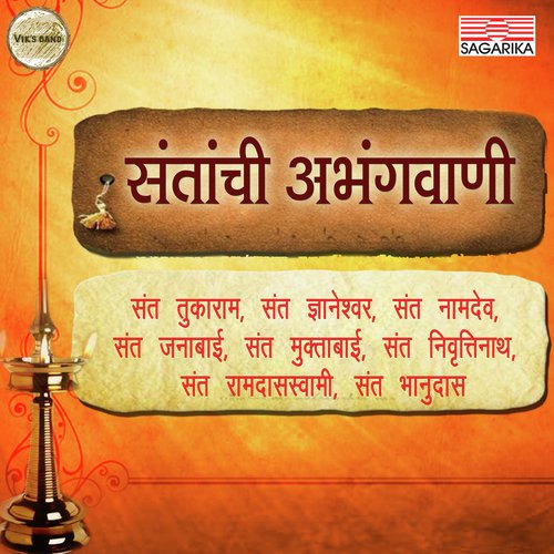 Adinath Umabij - Various Artists