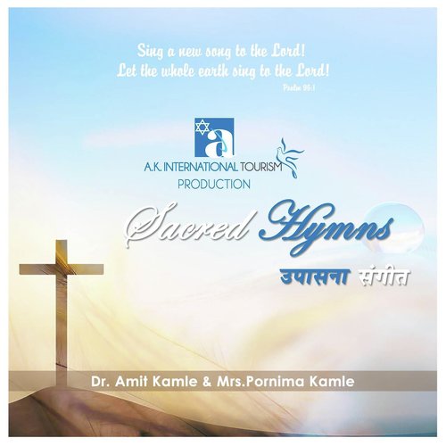 Khrist Pavitra Shanti Satpriti - Bela Shende