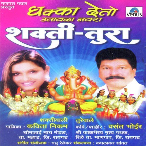 Turewale- Aga Radhabai - Various Artists
