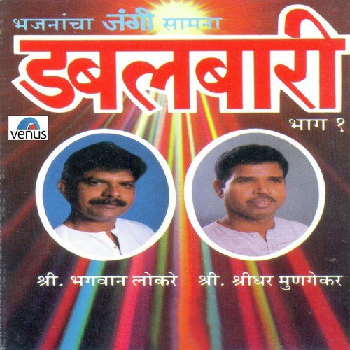 Om Namoji Aadhya - Various Artists