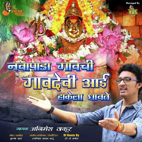 Aai Gavdevi Ballyani Gavachi Mauli - Teerth Munde, Sonali Bhoir