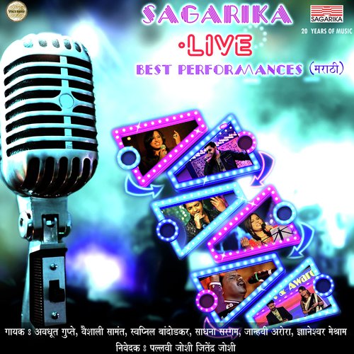 Pallavi Joshi Intro To Dnyaneshwar Meshram - Various Artists