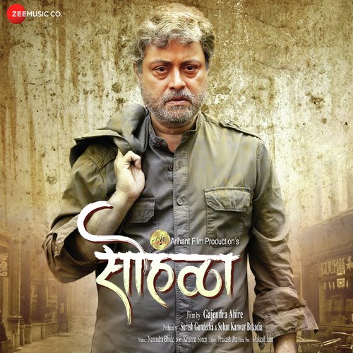 Tujhya Majhya Abhalala - Narendra Bhide