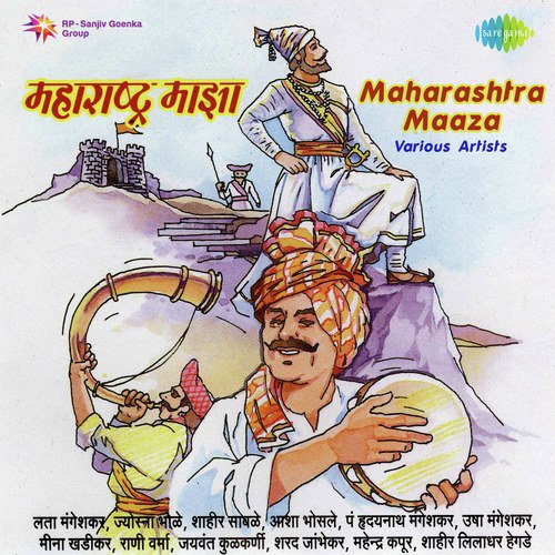 Shoor Amhi Sardar - Master Krishnarao Phulambrikar