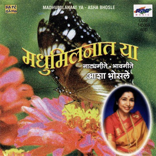 Marathi Ase Aamuchi Maayboli - Master Krishnarao Phulambrikar