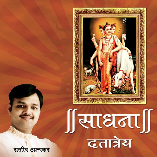 Aarti   Karito Preme, Sharanaashtak - Pandit Sanjeev Abhyankar