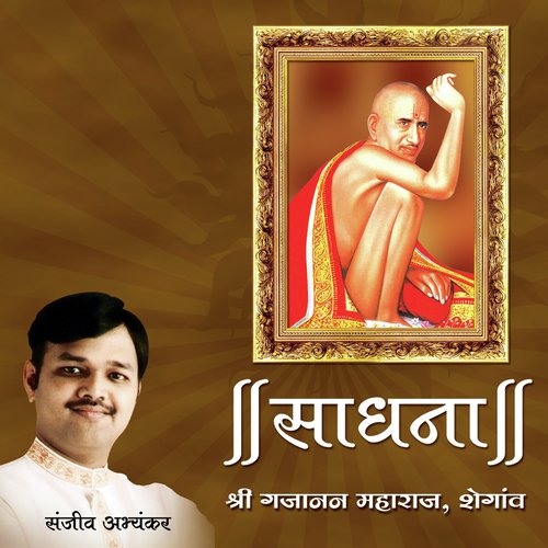 Stavan - Gajanan Gunagara Param Mangala Pavana - Pandit Sanjeev Abhyankar