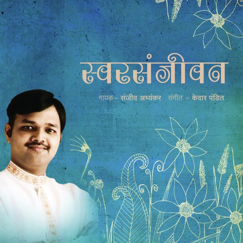 Tuzya Smrutinche - Pandit Sanjeev Abhyankar