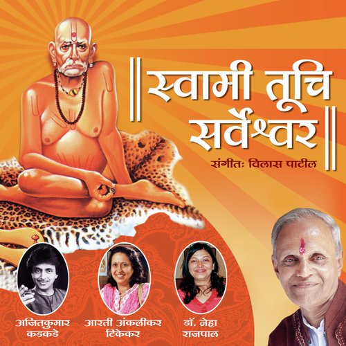 Swamijeenna Sugandhi Attar - Various Artists
